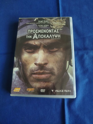 Brand New World DVD movie waiting for the apocalypse, adventure drama