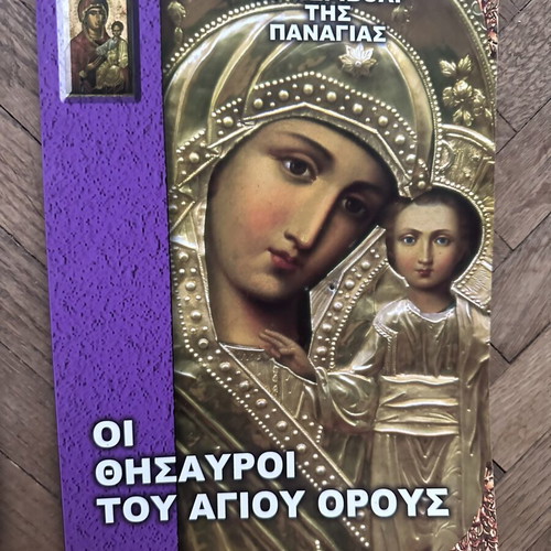 Religious books like new, 3 volumes about Panagia, Hagia Sophia, Mount Athos