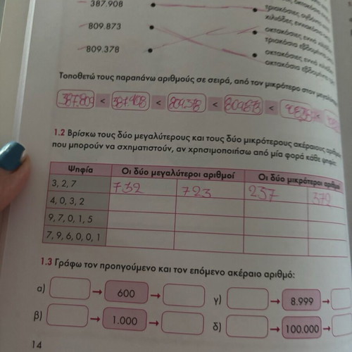 Mathematics workbook 5th grade Patakis editions like new