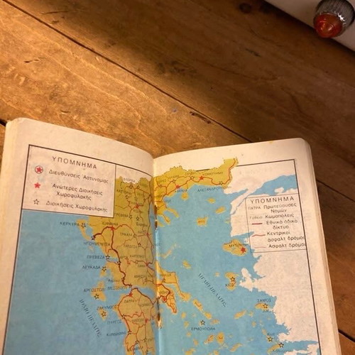 Chorofylakis Diary 1984 used