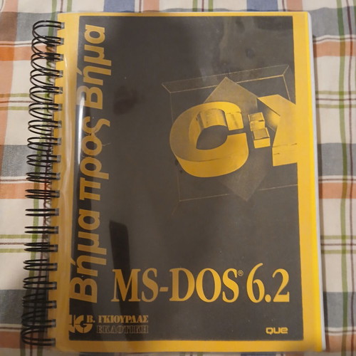 MS-DOS 6.2 Step-by-Step Manual used, Greek