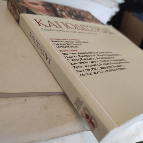Kapodistrias: Pages from His Life and Work like new, Greek