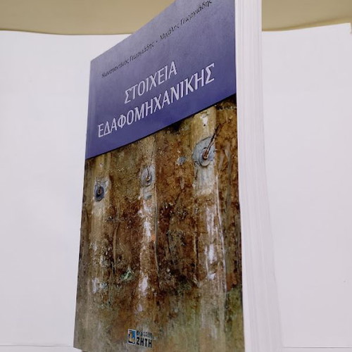 Soil Mechanics Elements book new, Greek language