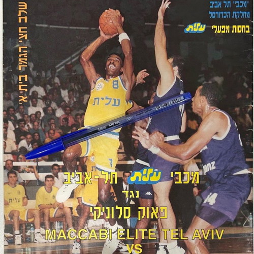 Match program Maccabi Tel Aviv vs PAOK 27/10/1994 in good condition