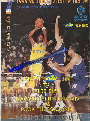 Match program Maccabi Tel Aviv vs PAOK 27/10/1994 in good condition