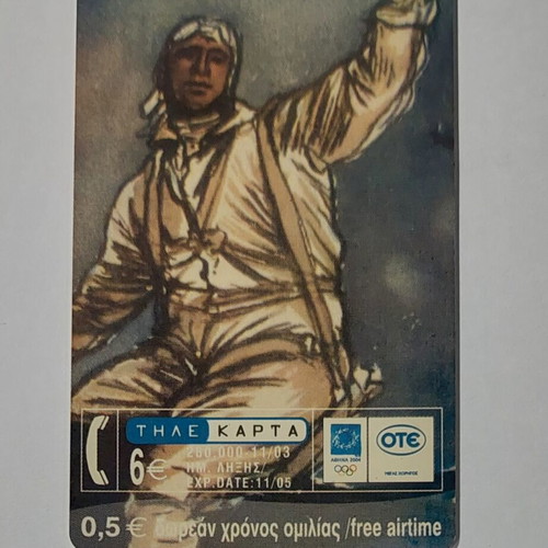 Dummy OTE Phone Card Elia Aeroporos Limited Edition