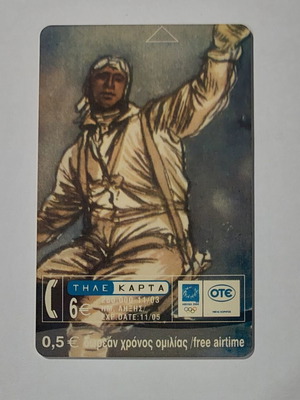 Dummy OTE Phone Card Elia Aeroporos Limited Edition