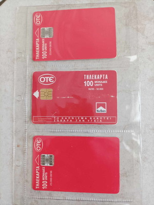 Телефонни карти Marlboro употребявани, комплект от 3, 95-96