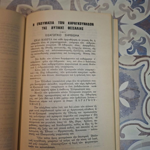 The Karagounides of Thessaly book used, history study by Christos Dimofilus
