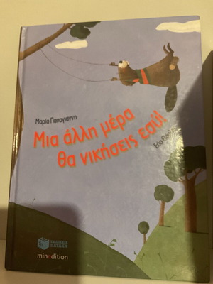 Mia Alli Mera Tha Nikiseis Esy! children's book used, Greek