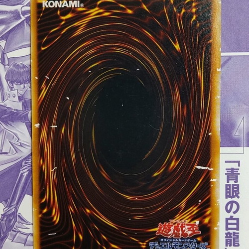 Left Leg of the Forbidden One Yu-Gi-Oh! card used, factory faded, Vol. 3