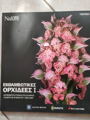 Explore Nature Orchid Album like new