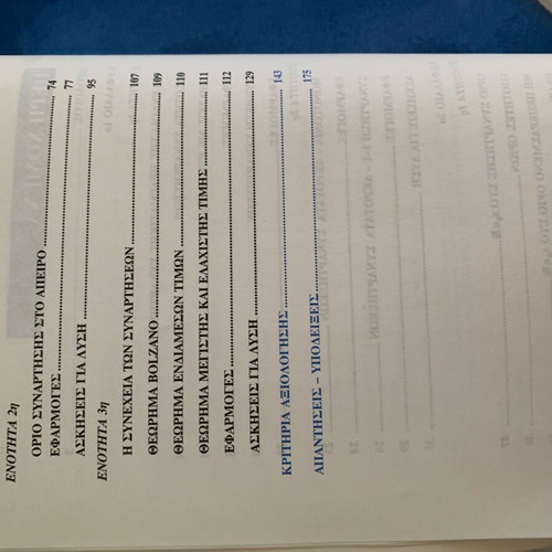 Mathematics evaluation criteria textbooks for grade 12 like new