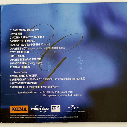 Kaiti Garmbi Perierges Meres CD new