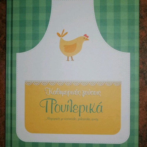 Βιβλία μαγειρικής Καινούργια, 4 τεμάχια από το περιοδικό Γαστρονόμος