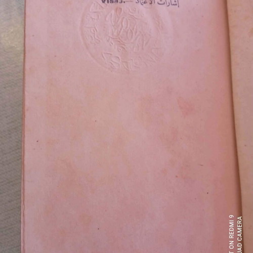 Laissez-Passer 1930 used, historical Egyptian travel document