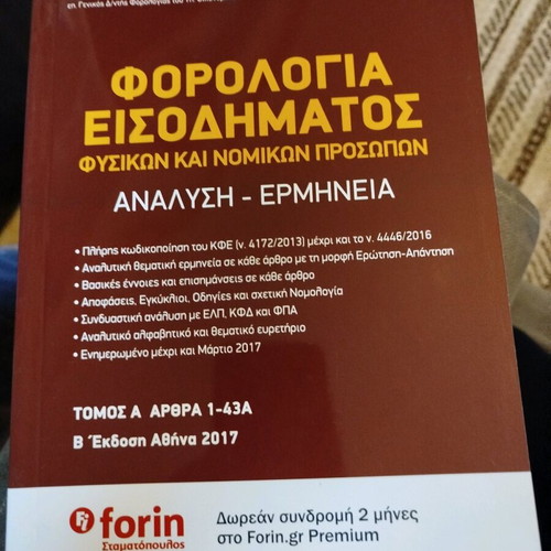 Income Taxation of Natural and Legal Persons Analysis - Interpretation Volumes A & B new