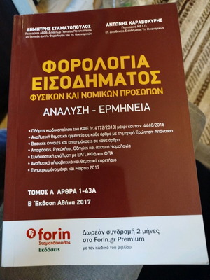 Income Taxation of Natural and Legal Persons Analysis - Interpretation Volumes A & B new