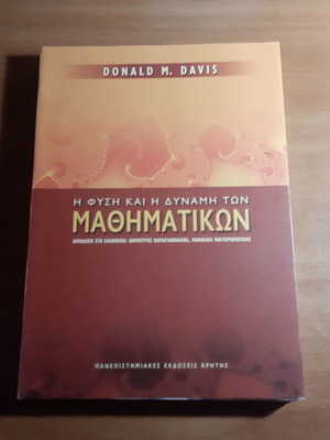 The Nature and Power of Mathematics unused academic book