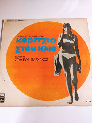 Stavros Xarhakos Koritsia ston Ilio Soundtrack used