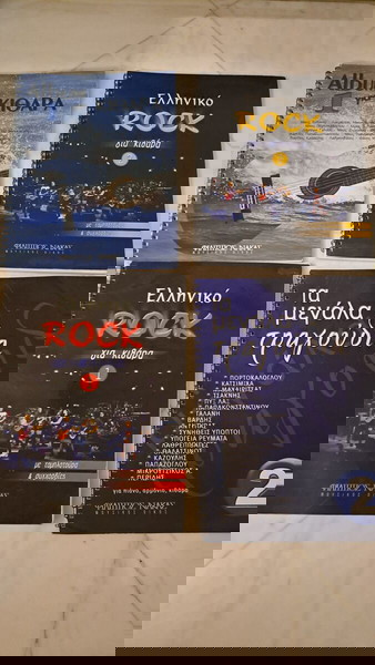 Βιβλία με παρτιτούρες για κιθάρα