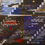  Βιβλία με παρτιτούρες για κιθάρα