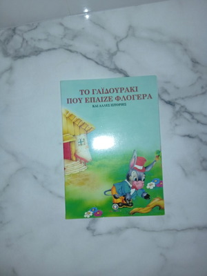 The Donkey That Played the Flute Children's Book like new