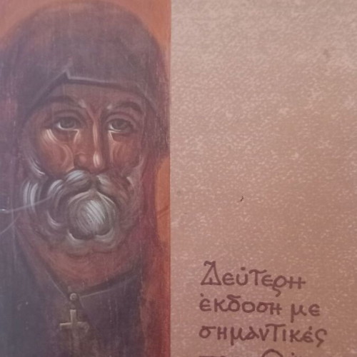 Byzantine Art Books collection like new, iconography and Cretan school