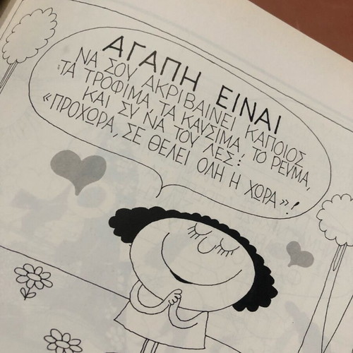 Kyr Gi Akomi Kalyteres Nyhtes used book