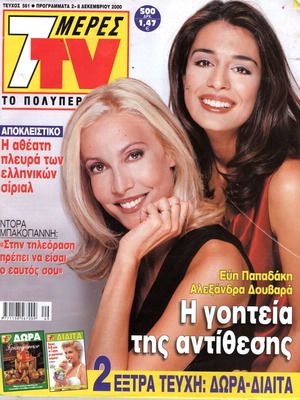 7 Meres TV magazines used, in excellent condition