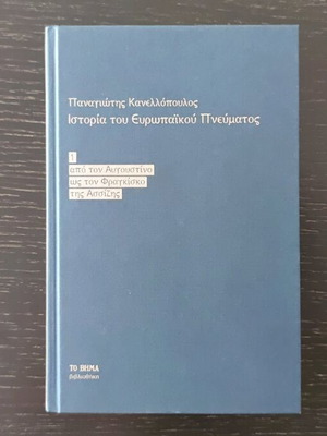 Book History of European Spirit Volume 1 like new