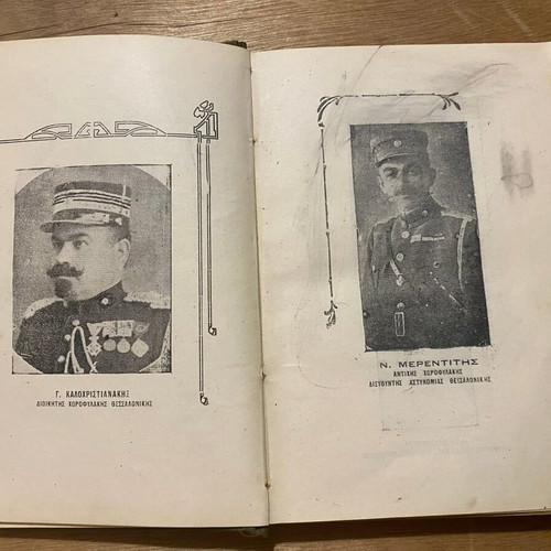 Hmerologion Thessalonikis 1926 used, collectible