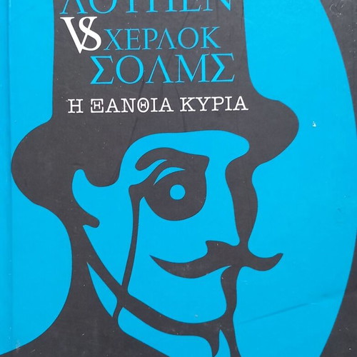 The Blond Lady book