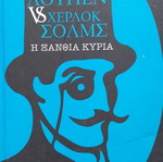 The Blond Lady book