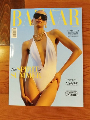 Harper's Bazaar Greece Summer Edition magazine like new August 2026