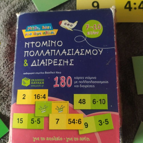 Multiplication and division domino used