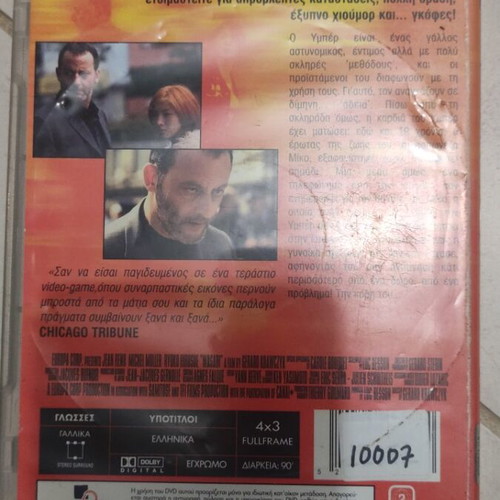 Kliromono Tin Kori Mou DVD used, foreign cinema, Jean Reno