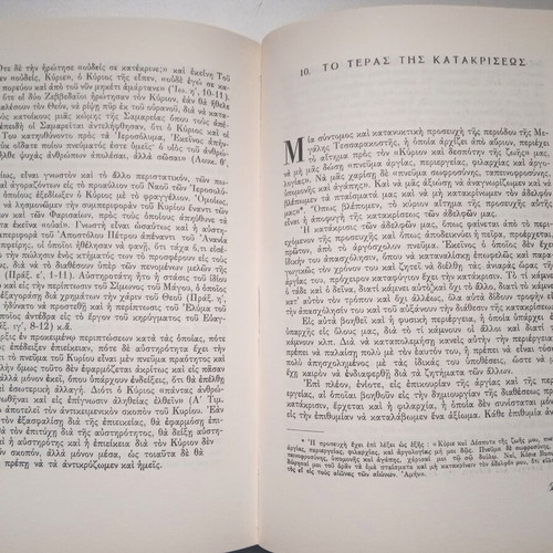 Answers to Contemporary Problems by Archim. Ieronymos I. Kotsonis like new
