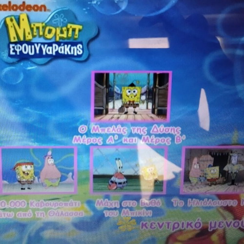 SpongeBob DVD No 7 like new, dubbed