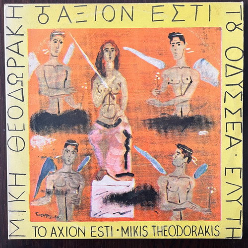 Mikis Theodorakis = Mikis Theodorakis, Odysseas Elytis – To Axion Esti = To Axion Esti Double Album
