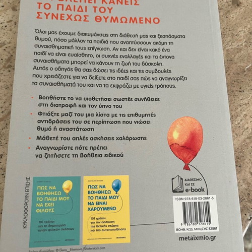 Parenting book like new