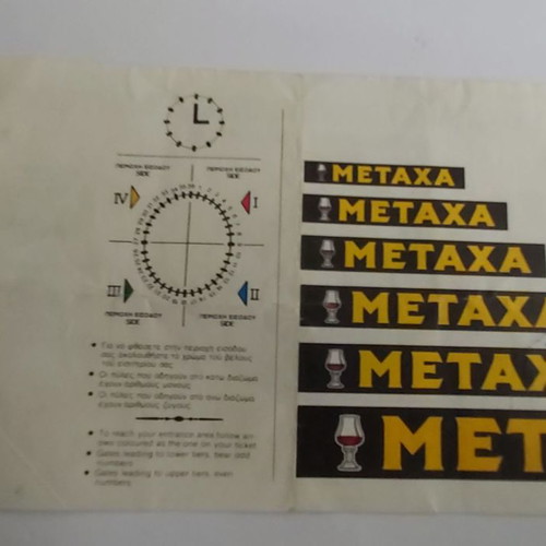 Collectible ticket European Athletics Championship OAKA 9-9-1982 used