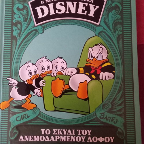 Disney The Great Library Carl Barks hardcover collection like new, 5 volumes