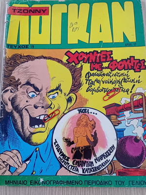 Tzonny Logan issue 19 used comic