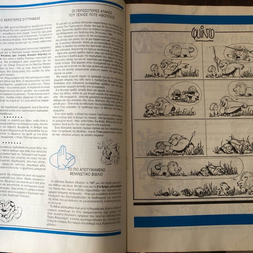 Mikro Parapente Issue 38 1990 used comic