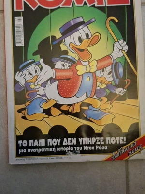 ΚΟΜΙΞ #217 περιοδικό κόμικς