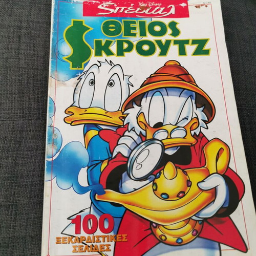 Special Uncle Scrooge comic used, medium condition