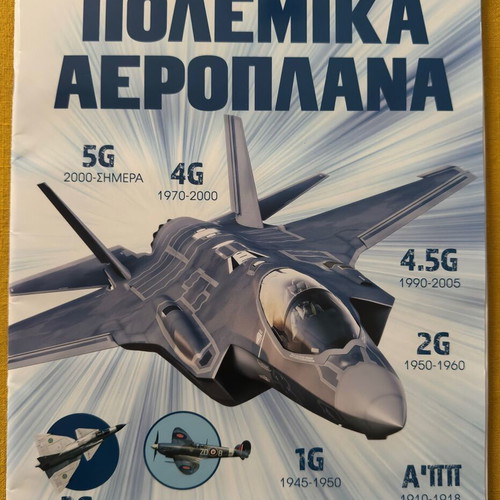 Sticker collection Warplanes like new