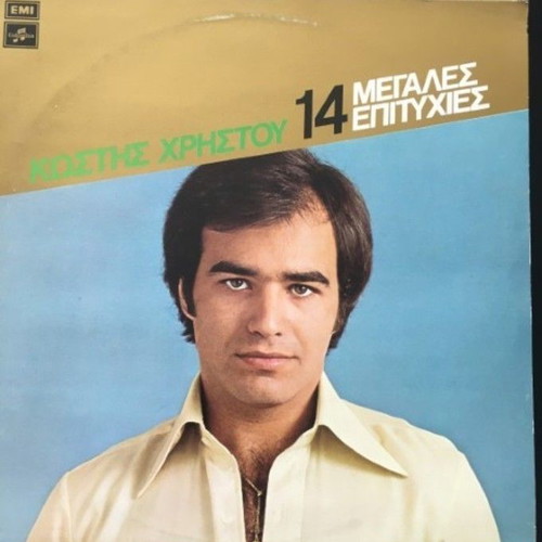 Kostis Christou 14 Megales Epityhies vinyl used, Greek folk