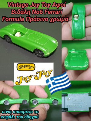 Vintage Joy Toy Αφοί Βιδάλη Ferrari No6 Formula πράσινο αυτοκινητάκι